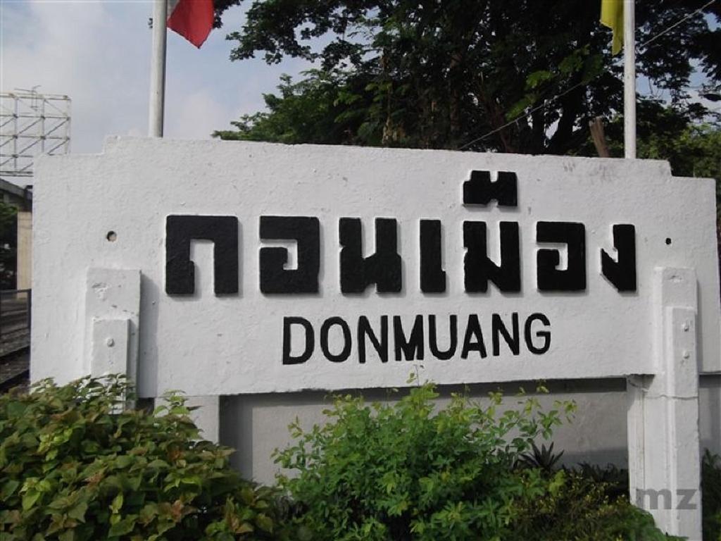 Dmk Don Mueang Airport Guest House Pak Kret Eksteriør billede